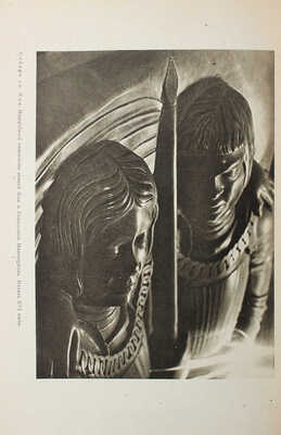 Шамурин Ю. Старая Варшава и ее окрестности. 1915.